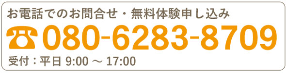 お気軽にお電話ください